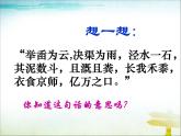部编人教版两汉的科技和文化ppt课件(1)