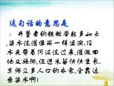 部编人教版两汉的科技和文化ppt课件(1)