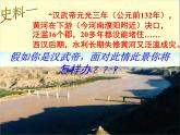 部编人教版两汉的科技和文化ppt课件(1)