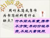 七上历史-两汉的科技与文化ppt课件