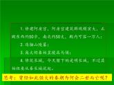 部编版七年级上册 历史 课件 10.秦末农民大起义