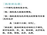 部编版七年级上册 历史 课件 20.魏晋南北朝的科技与文化