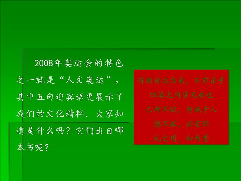 部编版七年级上册 历史 课件 8.百家争鸣03