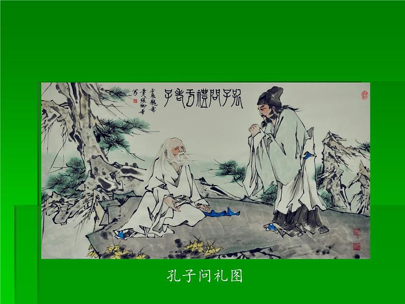 部编版七年级上册 历史 课件 8.百家争鸣08