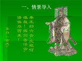 部编版七年级上册 历史 课件 9.秦统一中国