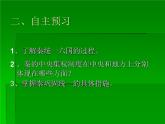 部编版七年级上册 历史 课件 9.秦统一中国