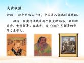 部编版七年级上册 历史 课件 3.远古的传说