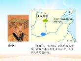 部编版七年级上册 历史 课件 3.远古的传说