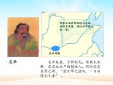 部编版七年级上册 历史 课件 3.远古的传说