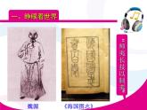 初二历史_洋务运动ppt课件