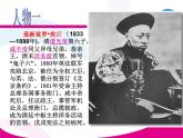 初二历史_洋务运动ppt课件