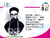 初二历史_洋务运动ppt课件