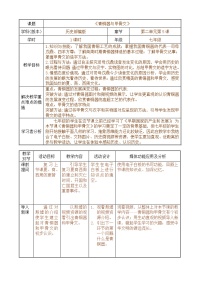 初中历史人教部编版七年级上册第五课 青铜器与甲骨文教案