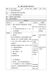 初中历史人教部编版九年级上册第3课 古代印度教学设计