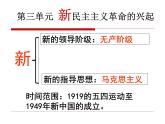 部编版八年级上册 历史 课件 17.中国工农红军长征