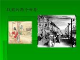 部编版八年级上册 历史 课件 1.鸦片战争