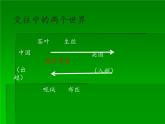 部编版八年级上册 历史 课件 1.鸦片战争