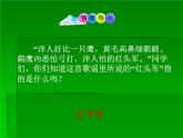 部编版八年级上册 历史 课件 3.太平天国运动
