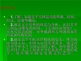 部编版八年级上册 历史 课件 3.太平天国运动