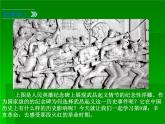 部编版八年级上册 历史 课件 9.辛亥革命