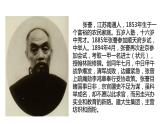 部编版八年级上册 历史 课件 25.经济和社会生活的变化 (1)
