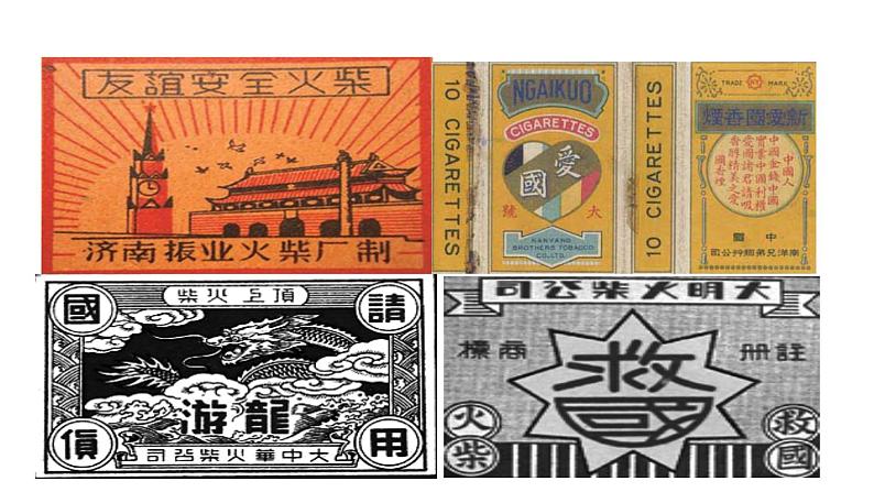 部编版八年级上册 历史 课件 25.经济和社会生活的变化 (1)06