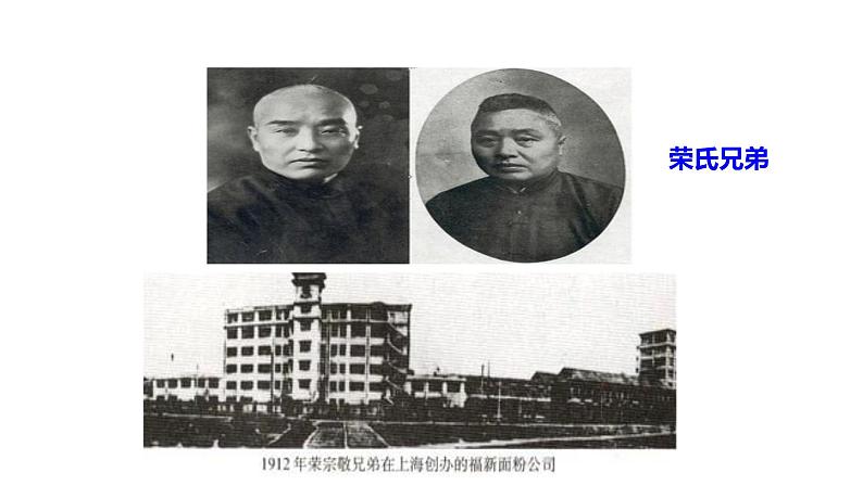 部编版八年级上册 历史 课件 25.经济和社会生活的变化 (1)08