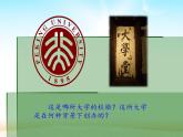 部编版八年级上册 历史 课件 6.戊戌变法