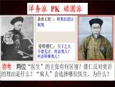 部编版八年级上册 历史 课件 4.洋务运动 7