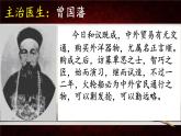 部编版八年级上册 历史 课件 4.洋务运动 7