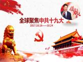 部编版八年级上册 历史 课件 14.《中国共产党诞生》