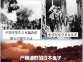 部编版八年级上册 历史 课件 20.《正面战场的抗战》
