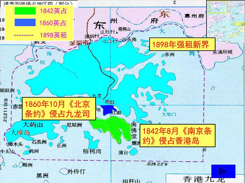 人教部编版八年级下册历史第13课.香港和澳门的回归课件第5页