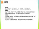人教版（部编版）中国历史八年级上册课件_戊戌变法ppt课件 （共32张PPT）