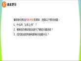 人教版（部编版）中国历史八年级上册课件_戊戌变法ppt课件 （共32张PPT）