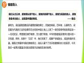 人教版（部编版）中国历史八年级上册课件_戊戌变法ppt课件 （共32张PPT）