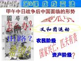 新教材八上历史戊戌变法ppt课件