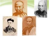 人教版历史八年级上《戊戌变法》课件ppt课件