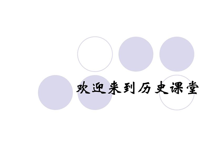 人教部编版八年级下册历史13海峡两岸的交往课件第1页