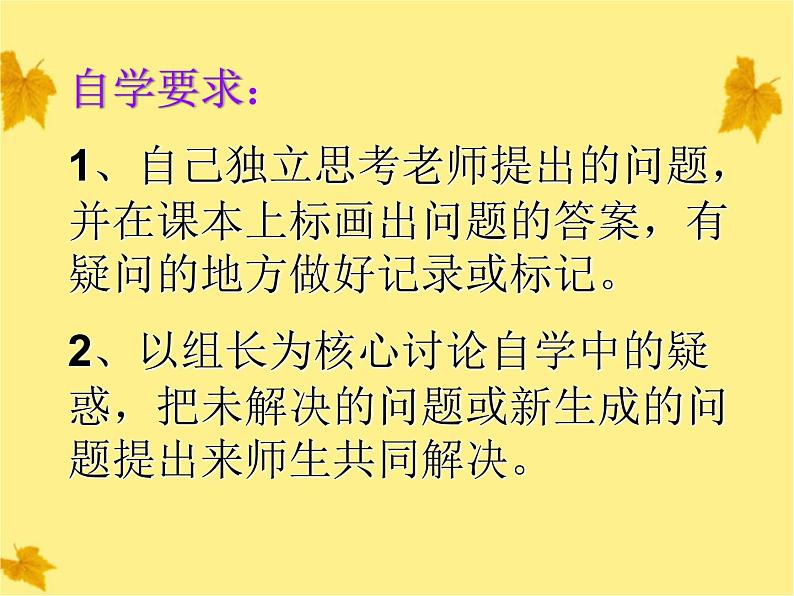 人教部编版八年级下册历史《香港和澳门的回归》1课件第5页