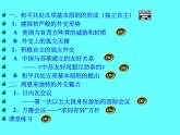 人教部编版八年级下册历史第16课《独立自主的和平外交》(1)课件