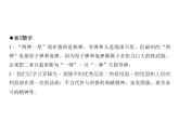 人教部编版八年级下册历史第18课　科学技术的成就 (共34张PPT)课件