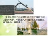 人教部编版八年级下册历史第18课科学技术的成就(一)课件