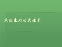 初中历史人教部编版八年级下册第五单元 国防建设与外交成就第15课 钢铁长城背景图ppt课件