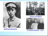 人教部编版八年级下册历史第16课独立自主的和平外交(1)课件