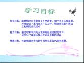 人教部编版八年级下册历史第16课独立自主的和平外交(1)课件