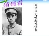 人教部编版八年级下册历史第五单元第16课独立自主的和平外交课件
