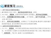 人教部编版八年级下册历史第16课　独立自主的和平外交 （共13张PPT）课件