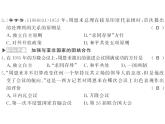人教部编版八年级下册历史第16课　独立自主的和平外交 （共13张PPT）课件