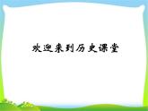 人教部编版八年级下册历史第16课 独立自主的和平外交 (共22张PPT)课件